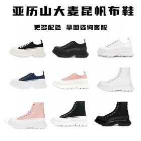 Scarpe Alexander McQueen  